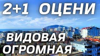 Видовая 3 комнатная квартира в Алании. Недвижимость в Турции  Район Джикчилли | Xperia Park Alanya