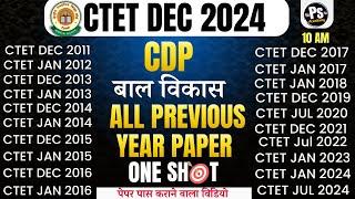 CTET CDP Previous Year Question Paper I CTET CDP Paper 2 & 1 Complete Marathon By Pathak Satyam