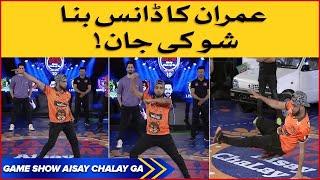 Imran Waheed Dancing In Game Show Aisay Chalay Ga season 10 |Dance Competition | Danish Taimoor Show