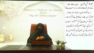 S : Al-Imraan ( 1-101) By Dr Zeba Waqar