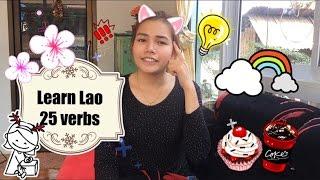 Learn lao 25 verbs Ep.3