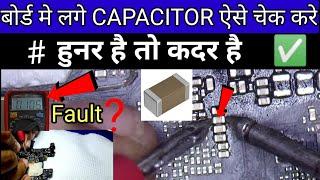   CAPACITOR CHECK ON MOBILE PCB||CAPACITOR CHECK KAISE KARE @multitechmobilegyan