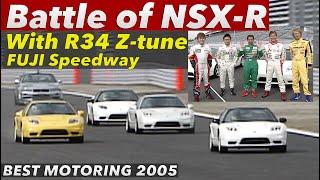 NSX-RワンメイクバトルにR34 Z-tuneが乱入!!【Best MOTORing】2005