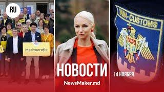 Таубер отпустили из Молдовы/ Скандал в отделении PAS в Резине/ Пограничникам дали две по 50 «на чай»