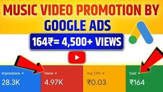 How To Promote My Music Video On Google Ads || Music Video Promotion YouTube 2024