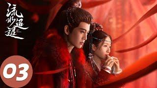 ENG SUB [Love of Nirvana] EP03 Wei Zhao let Jiang Ci decide whether she lives or dies