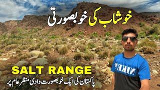 Hidden Beautiful Valley of Pakistan | Soon Valley Khushab Punjab | Nomi Khan Explorer