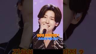@김용빈 후계자 인정. '트로트의 맥을 잇다' #김용빈