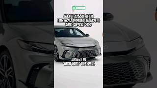 쏘나타 잡으러온다!? 18km/L 하이브리드 신차가 진짜 대박인 이유