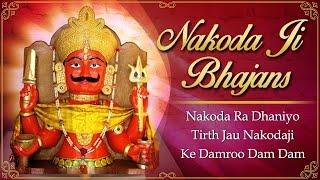 Top 10 Nakoda Ji Bhajans | Rajasthani Songs | Jain Stavans