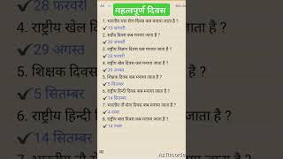 Army Agniveer Gk Questions | Army Gd Question Paper 2025 #agniveer #army #gkquiz #gkquestion