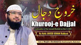 Khurooj-e Dajjal || By Hafiz JAVEED USMAN Rabbani