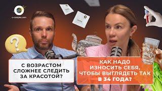 Омоложение без пластической хирургии: Вера Красивая делится секретами красоты и молодости.