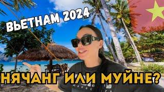 МУЙНЕ За 1 ДЕНЬ | ЗНАМЕНИТАЯ ПУСТЫНЯ  ВЬЕТНАМ 2024