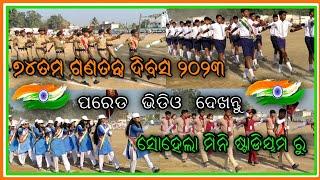 74th Republic day parade full video sohela 2023 | 26 january | aamar tv