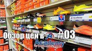 Обзор цен в Academy #03. Спортивная обувь - Жизнь в США