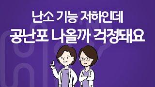 시험관 시술 Q&A | 난소저하 AMH 수치 0.4, 첫 시술로 2개 채취 모두 공난포였습니다.