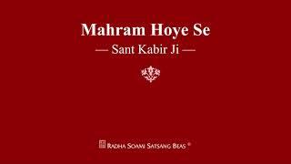 Mahram Hoye Se - Sant Kabir Ji - RSSB Shabad