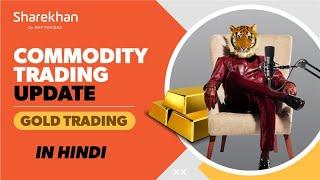 Gold Trading | Commodity Trading Update in Hindi  | 04 Sep 2024