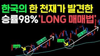 이 매매법 놓치면 4년은 더 기다려야 됩니다.