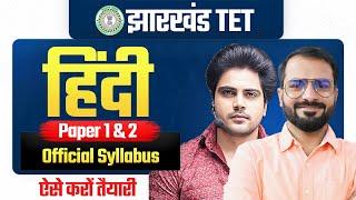 JHARKHAND TET HINDI CLASS by Sachin Academy live 3pm