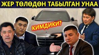 МЫНА САГА ЧЫНДЫК! Жапаровду КРИМ чөйрө колдогонбу?