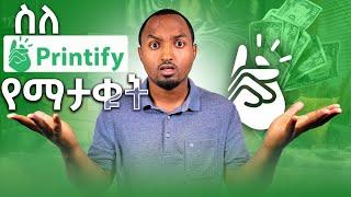 ስለ Printify የማታውቁት | Things you didn't know about Printify | Full guidline and experience sharing