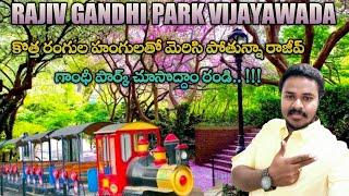 Rajiv Gandhi Park Vijayawada || Andhrapradesh Tourism || Kpr Telugu vlogs