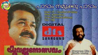 Padam Namukku| K.J. Yesudas | Yuvajanolsavam |1986 | 320Kbps | Original | Audio|CD| Song| Tharangini