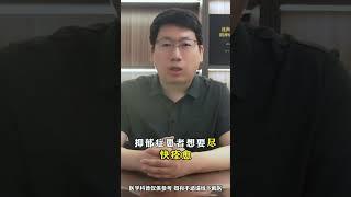 心理学 抑郁 抑郁症患者 抑郁症的表现