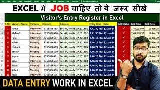 Visitor Entry Report in Excel  Data Entry in Excel | MS Excel #data_entry