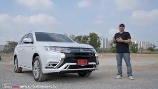 ลอง Mitsubishi Outlander PHEV ขับโคตรดี แรง นุ่ม-หนึบ เหมาะครอบครัว ไม่มี WallCharge ก็มีไฟวิ่งได้