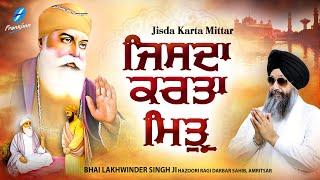 Jisda Karta Mittar - Bhai Lakhwinder Singh Ji Hazoori Ragi Amritsar New Shabad Gurbani Kirtan 2025