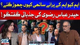 Haider Abbas Rizvi's Emotional Conversation | MQM Pakistan | 7 se 8 Sana Hashmi Ke Sath | GTV News