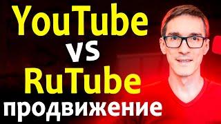 Rutube vs YouTube SEO 2024. Как создать канал и заработать в рутубе