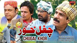 Chugal Khor | Akram Nizami | TP Comedy