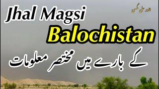 Jhal Magsi Balochistan documentary