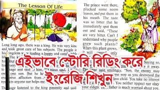 English story reading with bengali translation | Learn English through stories | The Lesson of Life