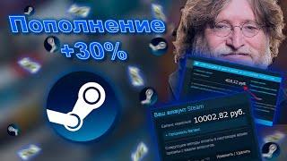 Как выгодно пополнить Steam в +30-40% в 2024?