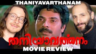 Thaniyavarthanam (1987) - Movie Review | Malayalam Golden Era | Mammootty | Sibi Malayil