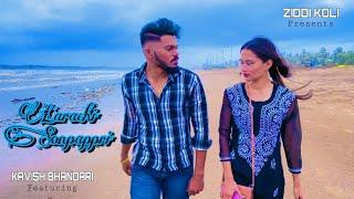 Larachi Sonpappri | Official | Ziddikoli | Koli rap | ft. Kavish Bhandari