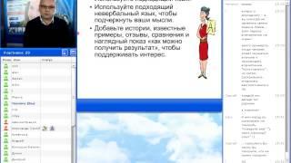 Как подготовить и провести презентацию