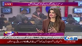 City @ 10 | Mrs Erum Naeem | 4 January 2018 | City 42