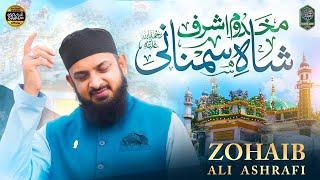 Makhdoom Ashraf Shah E Simnani | New Manqabat 2023 - Zohaib Ashrafi | Official Video