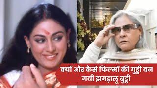 Why and how Did the Guddi of Films Turn into a Quarrelsome old lady? #DramaSeriesBharat #jayabachan