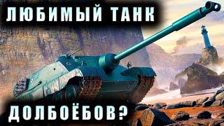 AMX 50 Foch (155) | АЛКОГОЛИКАМ НРАВИТСЯ?