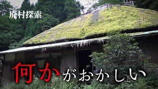 【廃村探索】無人集落に違和感を感じる50代男性【滋賀県】彦根市・男鬼