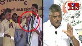 YSRCP Botsa Slams CM Chandrababu over MP Avinash Reddy Issue | hmtv