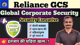 reliance gcs recruitment 2024 | reliance gcs security executive recruitment 2024