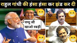 Rahul Gandhi Modi Funny Speech Modi Rahul Gandhi Funny Video Rahul Gandhi Vs Modi Funny Comedy Video